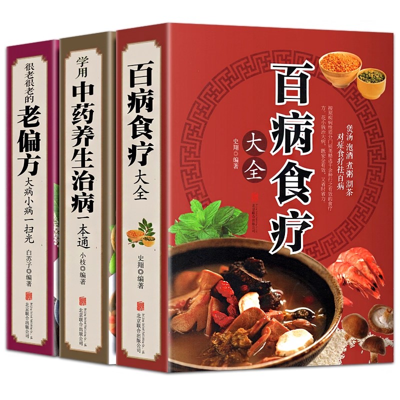 Wellness Herbal Medicine - Полная диетическая терапия для всех заболеваний
