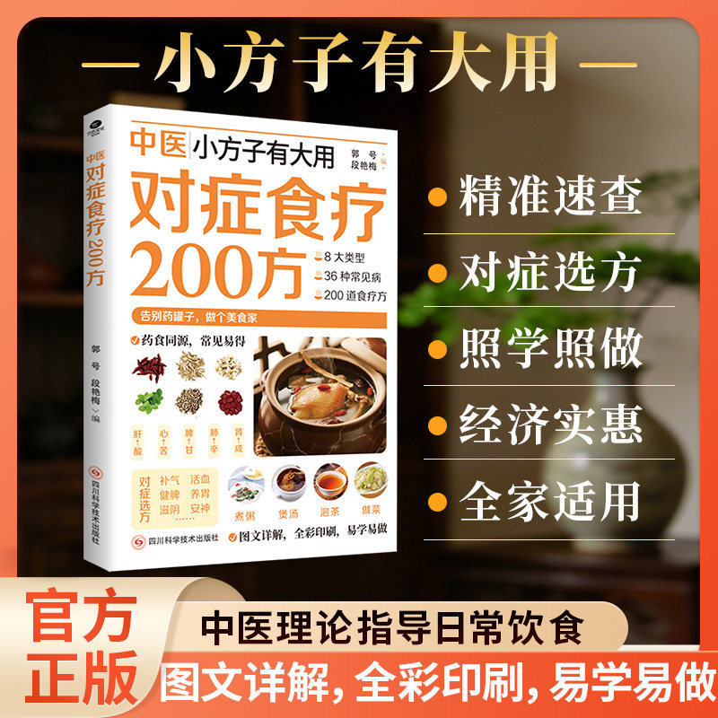 200 рецептов диетической терап – обзор и цена Wellness Herbal Medicine