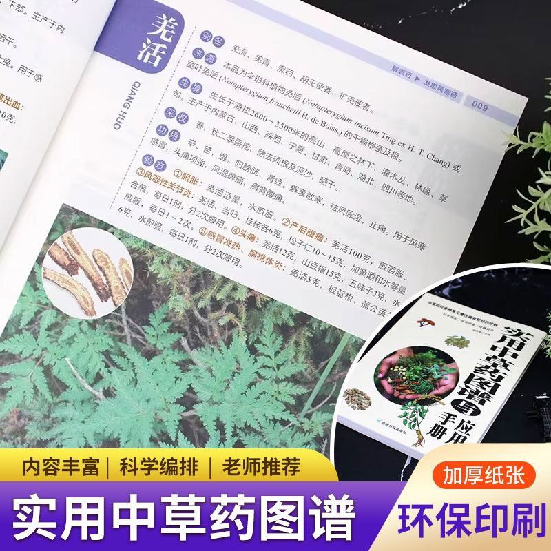Практический атлас и справочни – обзор и цена Wellness Herbal Medicine