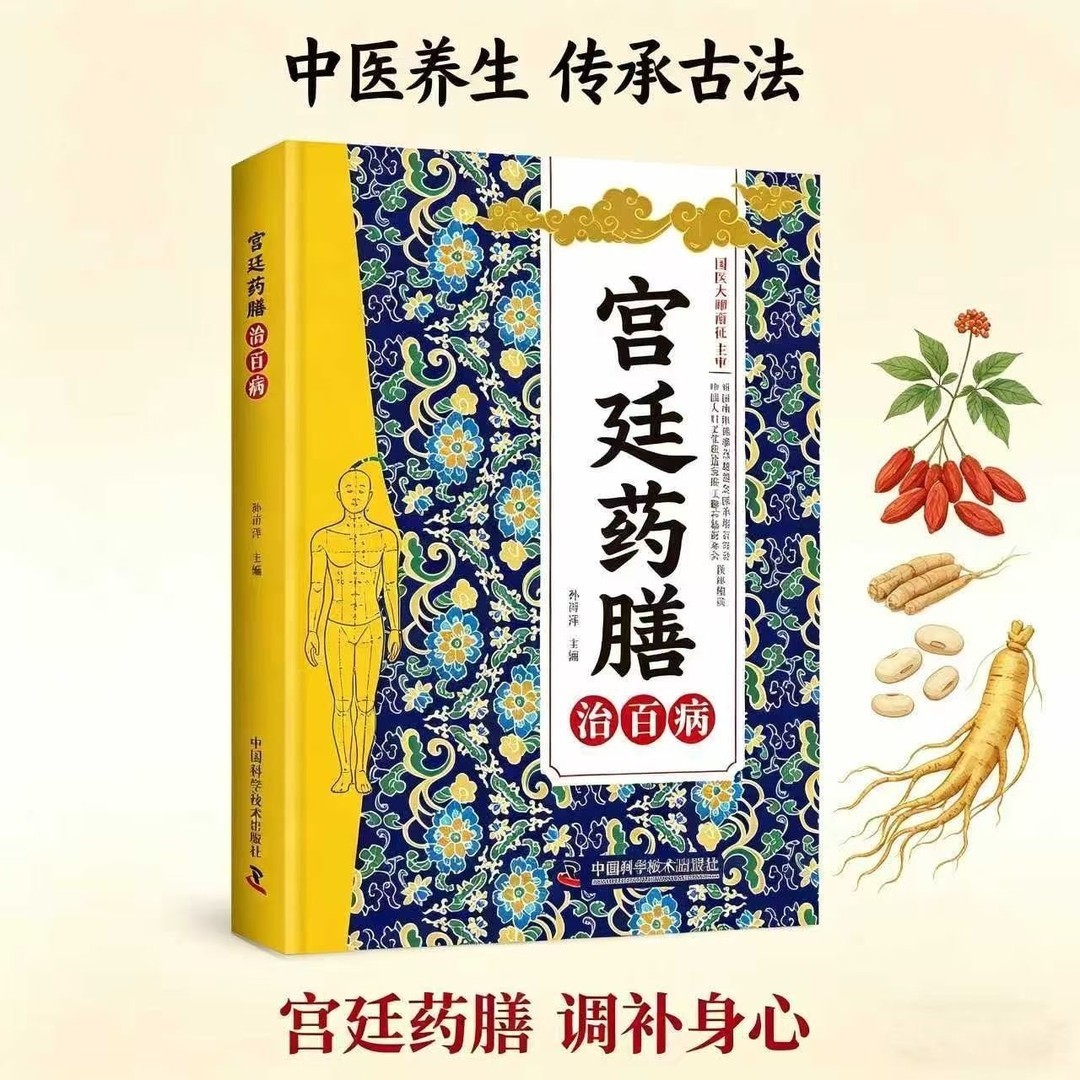Книга домашних средств народно – обзор и цена Wellness Herbal Medicine