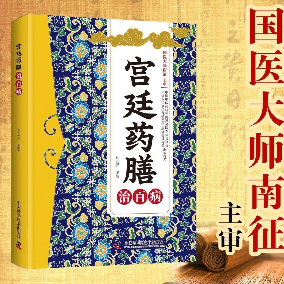 Книга домашних средств народно – обзор и цена Wellness Herbal Medicine