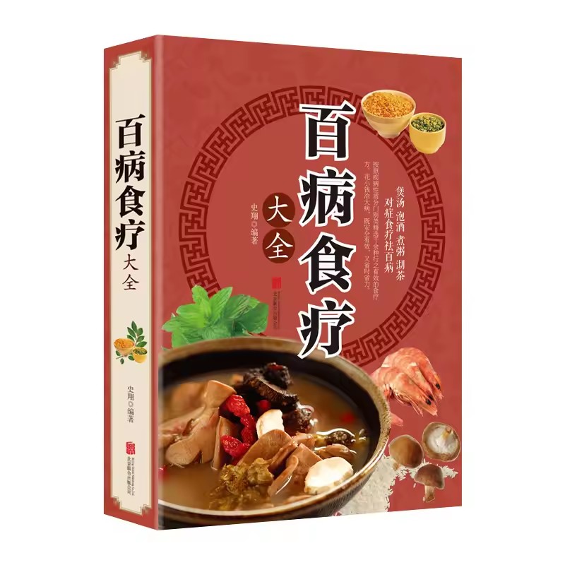 Полная диетическая терапия для – обзор и цена Wellness Herbal Medicine