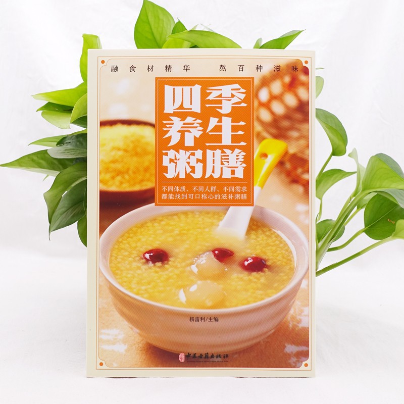 Полная книга о сезонном оздоро – обзор и цена Wellness Herbal Medicine