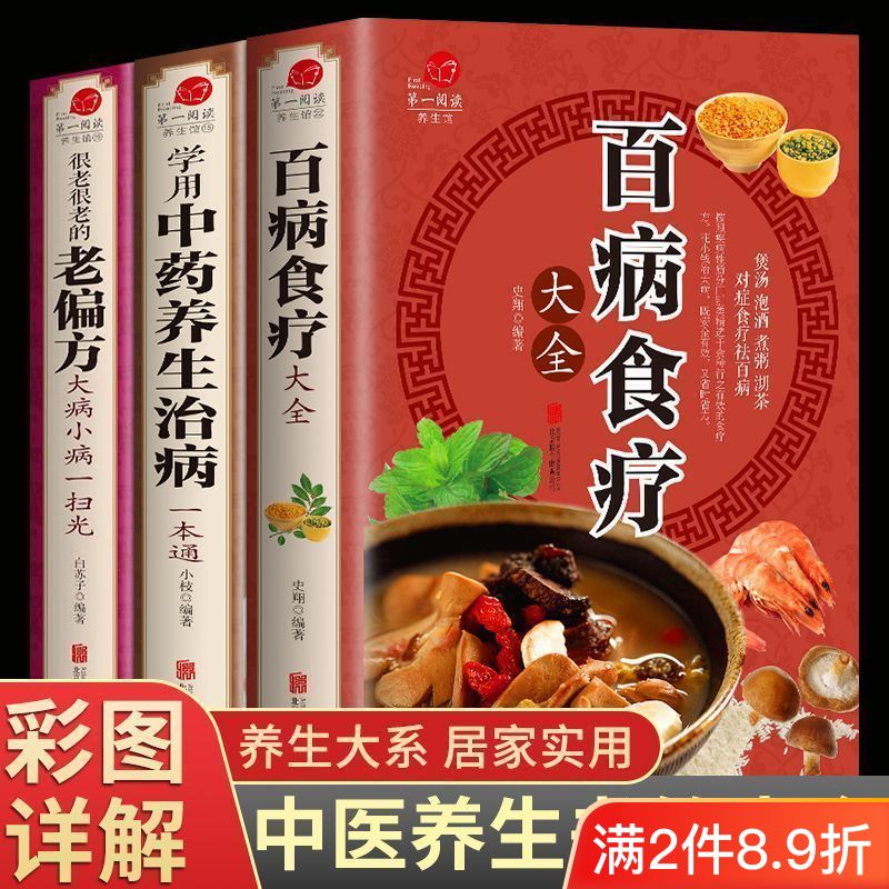 Комплексная диетическая терапи – обзор и цена Wellness Herbal Medicine