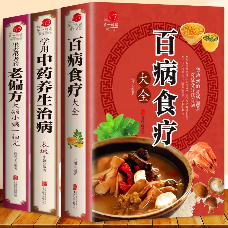 Полное руководство по диетотер – обзор и цена Wellness Herbal Medicine