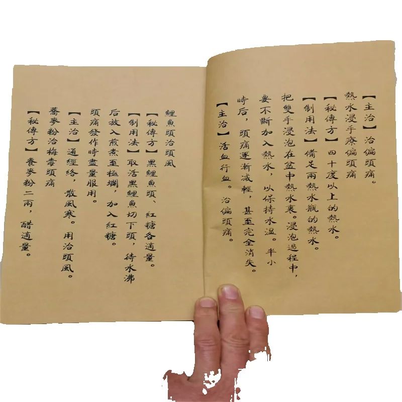 Книга древней китайской травян – обзор и цена Wellness Herbal Medicine