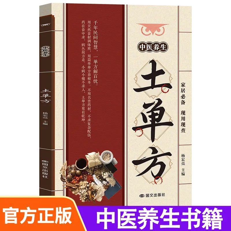 Традиционная китайская медицин – обзор и цена Wellness Herbal Medicine