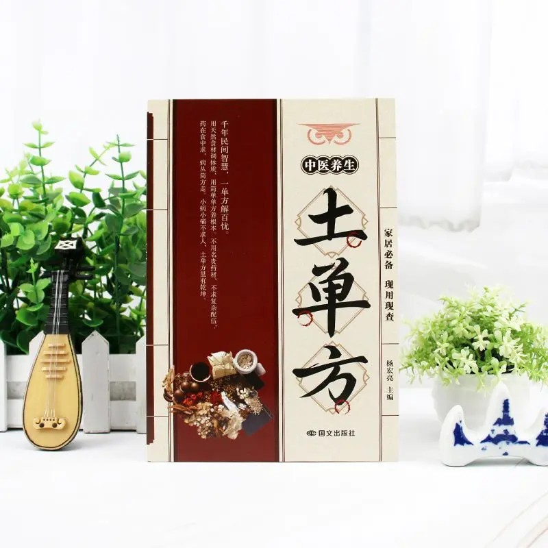 Традиционная китайская медицин – обзор и цена Wellness Herbal Medicine