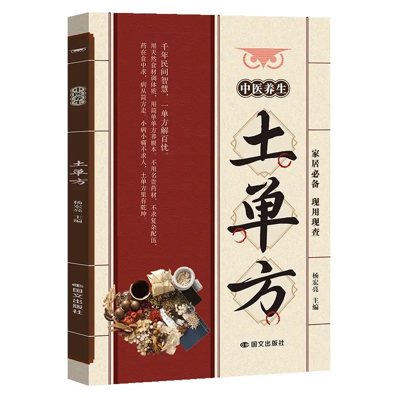 Традиционная китайская медицин – обзор и цена Wellness Herbal Medicine