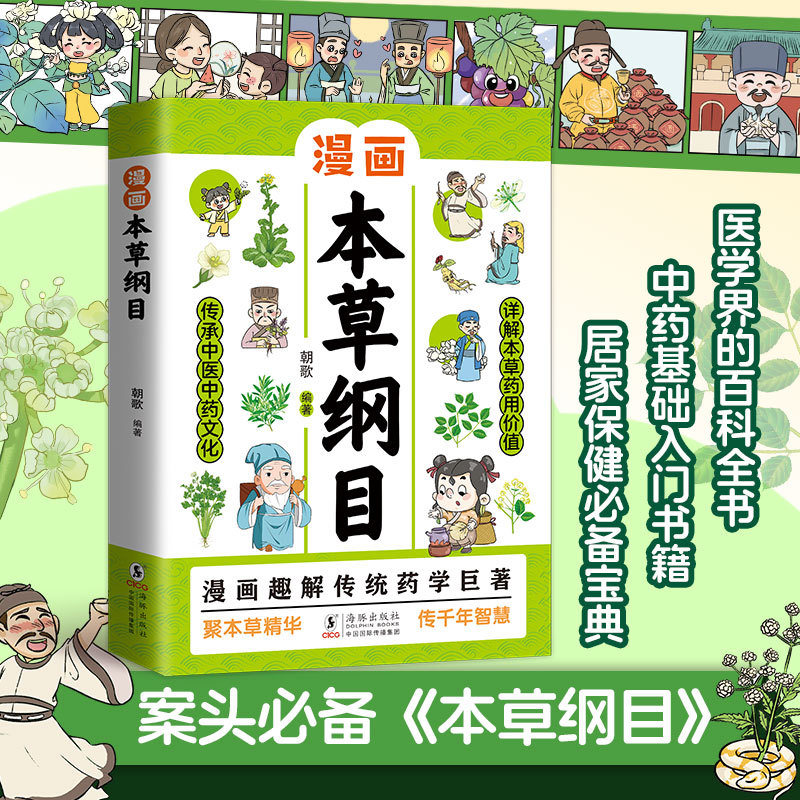 Иллюстрированный «Хуан-ди-нэй- – обзор и цена Wellness Herbal Medicine
