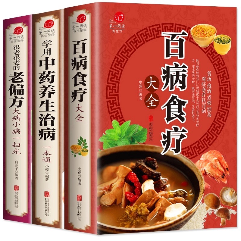 Комплексная диетическая терапи – обзор и цена Wellness Herbal Medicine